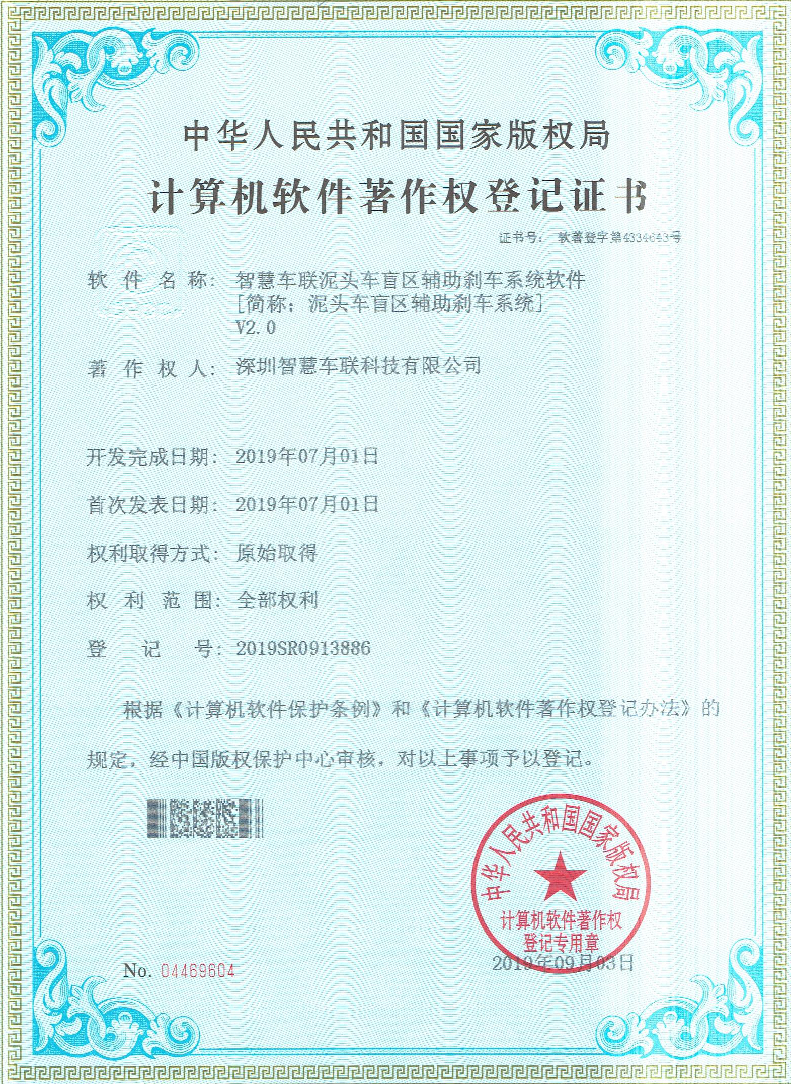 泥頭車盲區(qū)輔助剎車系統(tǒng)