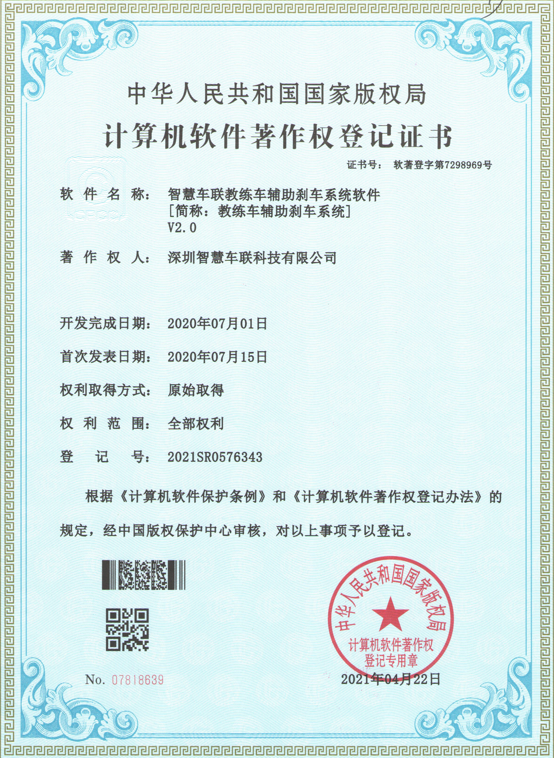 教練車輔助剎車系統(tǒng)